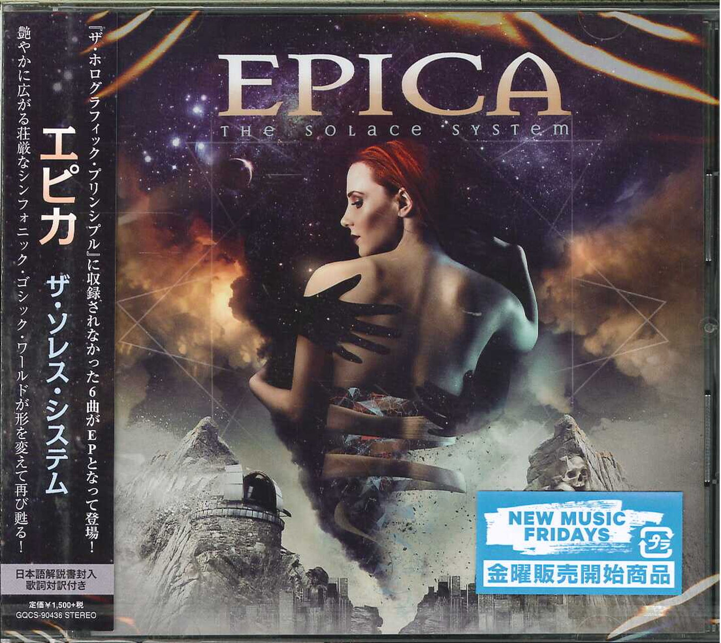 Epica - The Solace System - Japan CD
