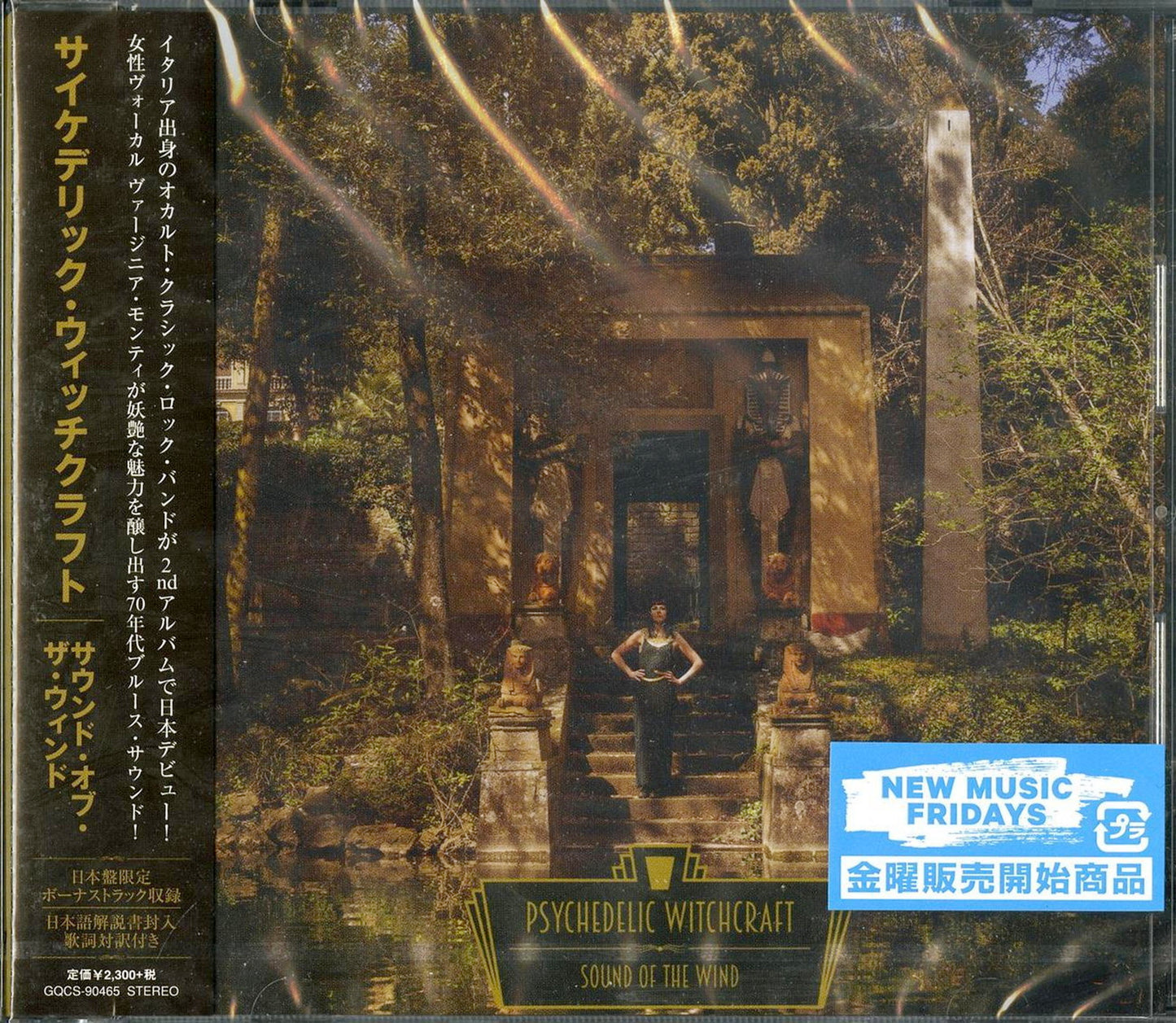 Psychedelic Witchcraft - Sound Of The Wind - Bonus Track