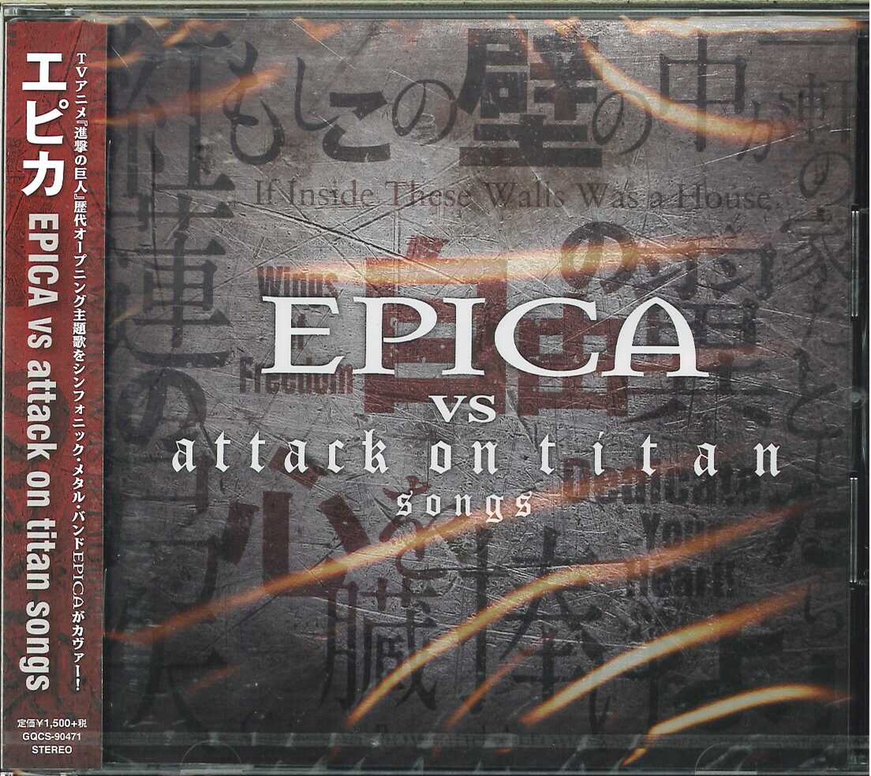 Epica Vs Attack On Titan - Epica Vs Attack On Titan Songs - Japan CD – CDs  Vinyl Japan Store 2017