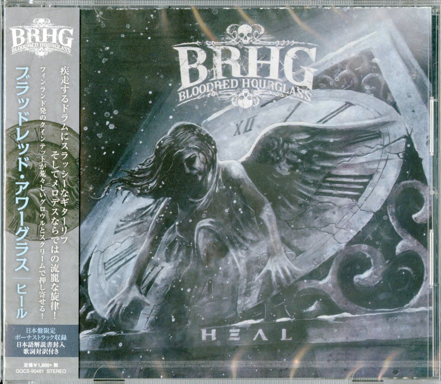 Bloodred Hourglass - Heal - Japan  CD Bonus Track