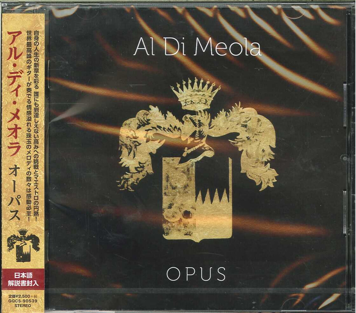 Al Di Meola - Opus - Japan CD