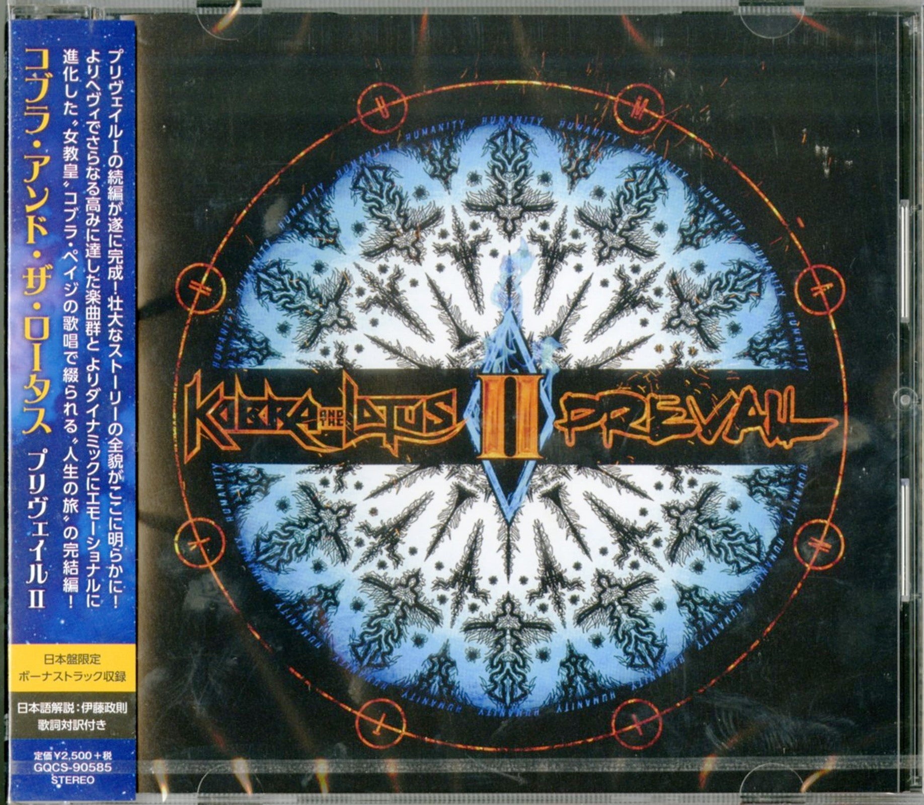 Kobra u0026 The Lotus - Prevail Ii - Japan CD Bonus Track – CDs Vinyl Japan  Store 2018