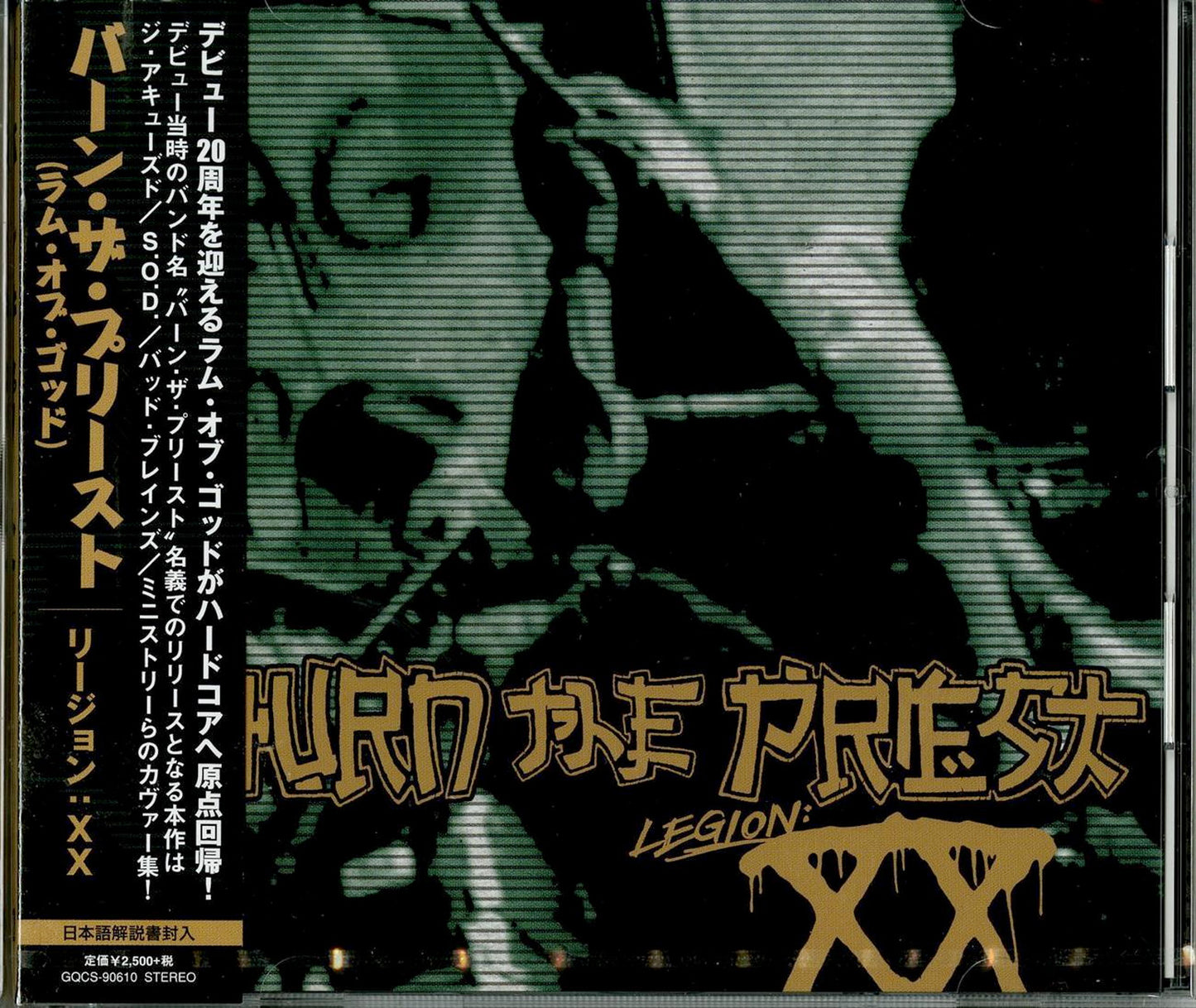 Burn The Priest (Lamb Of God) - Region: Xx - Japan CD