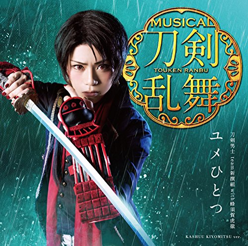 Token Danshi Team Shinsen Gumi With Hachisuka Kotetsu - Yume Hitotsu (Type-A) Pre-Order Edition - Japan  CD+DVD