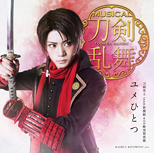 Token Danshi Team Shinsen Gumi With Hachisuka Kotetsu - Yume Hitotsu (Type-A) - Japan  CD Limited Edition