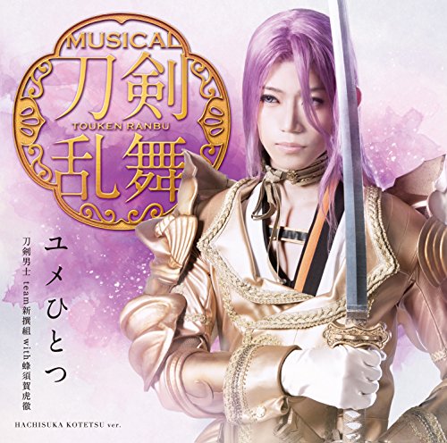 Token Danshi Team Shinsen Gumi With Hachisuka Kotetsu - Yume Hitotsu (Type-E) - Japan  CD Limited Edition