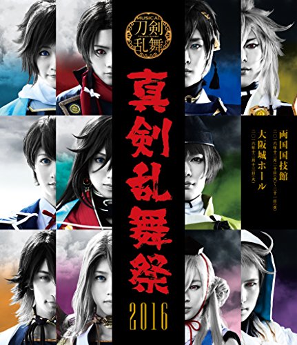 Animation - Musical Touken Ranbu - Shinken Ranbu Sai 2016 - - Japan Blu-ray Disc