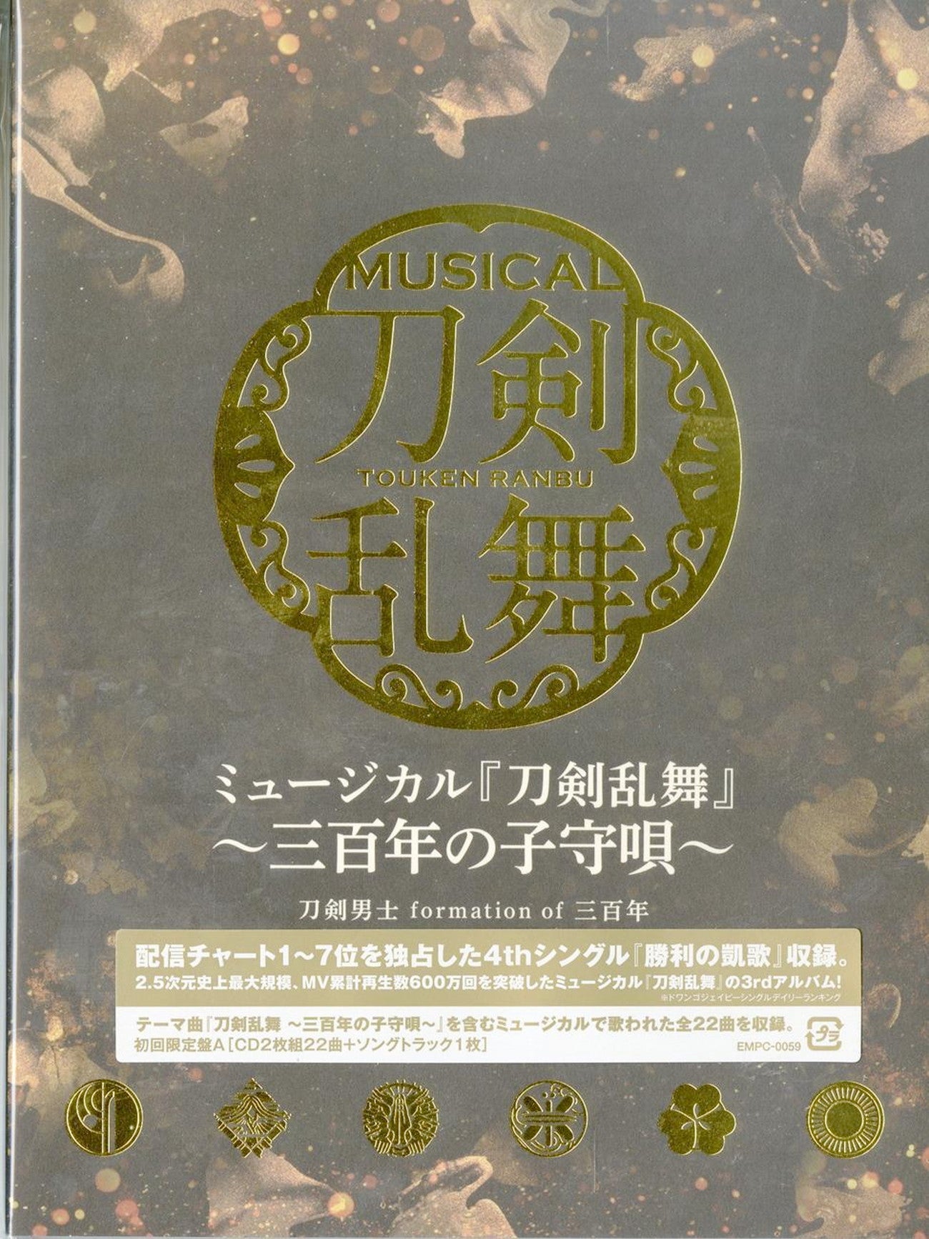 Ost - Musical Touken Ranbu -Mihotose No Komori Uta- (Type-A) - Japan  3 CD Limited Edition