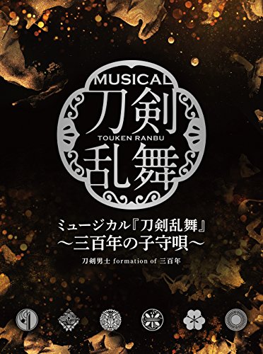 Ost - Musical Touken Ranbu -Mihotose No Komori Uta- (Type-B) - Japan  3 CD Limited Edition