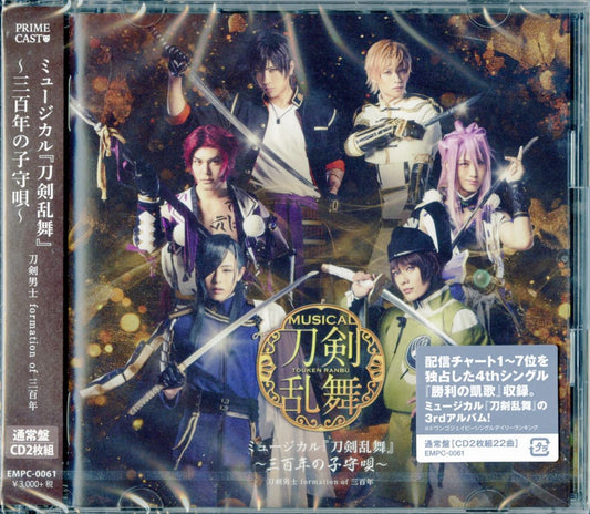 Ost - Musical Touken Ranbu -Mihotose No Komori Uta- - Japan  2 CD