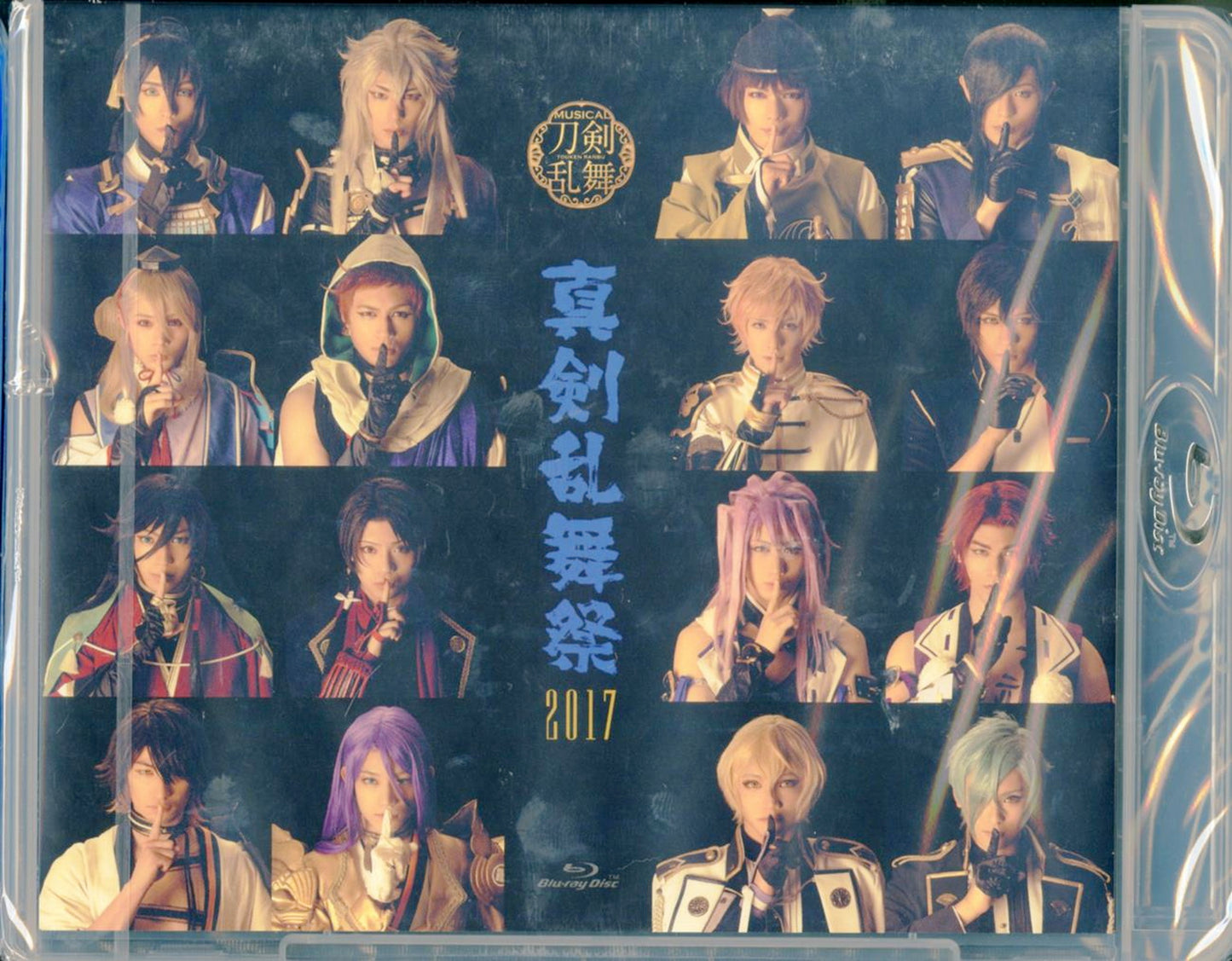 Touken Ranbu - Touken Ranbu Musical: Shinken Ranbu Sai 2017 - 2 Blu-ray