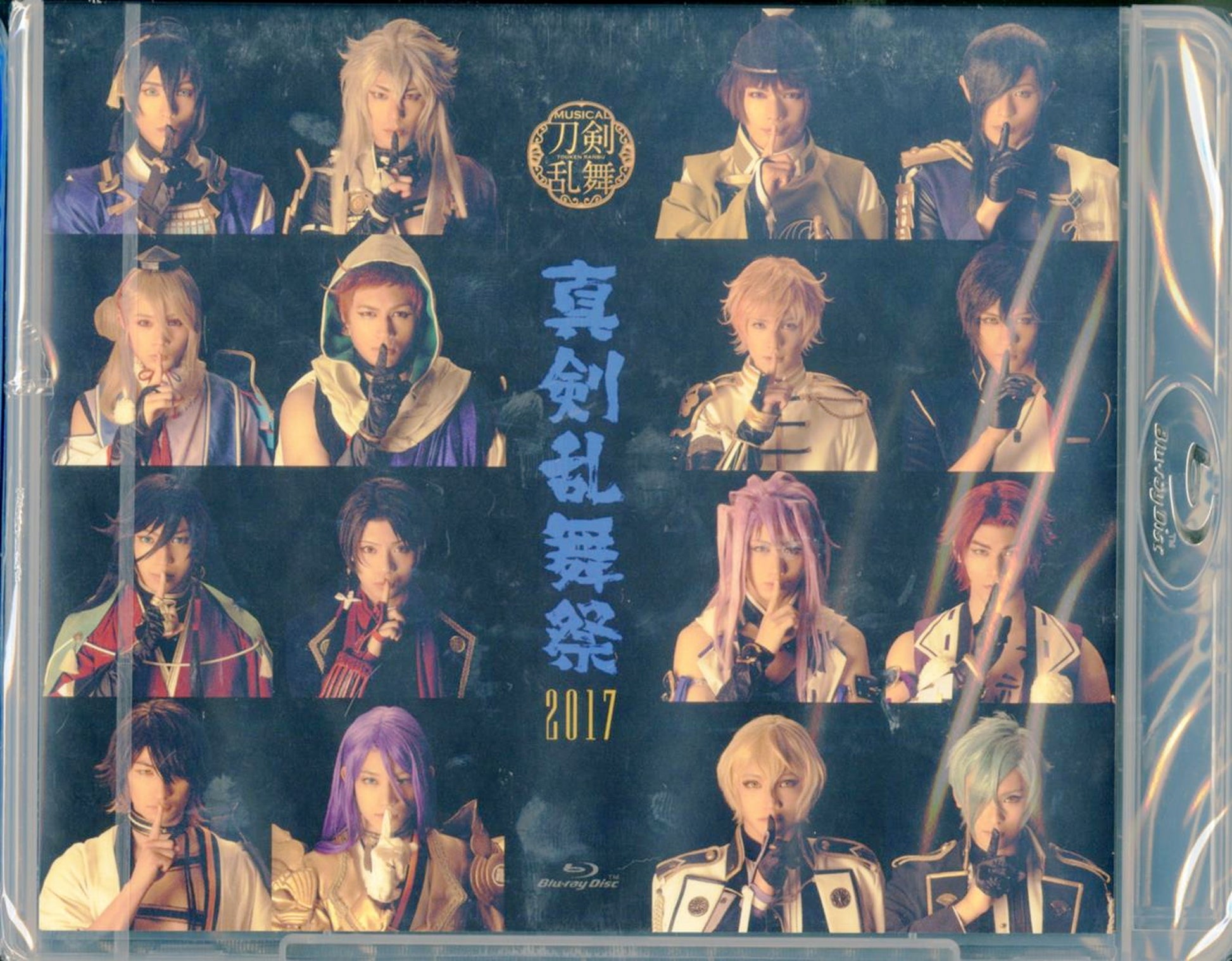 Touken Ranbu - Touken Ranbu Musical: Shinken Ranbu Sai 2017 - 2 Blu-ray