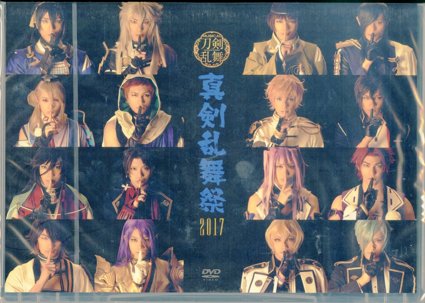 Touken Ranbu - Touken Ranbu Musical: Shinken Ranbu Sai 2017 - 2 DVD