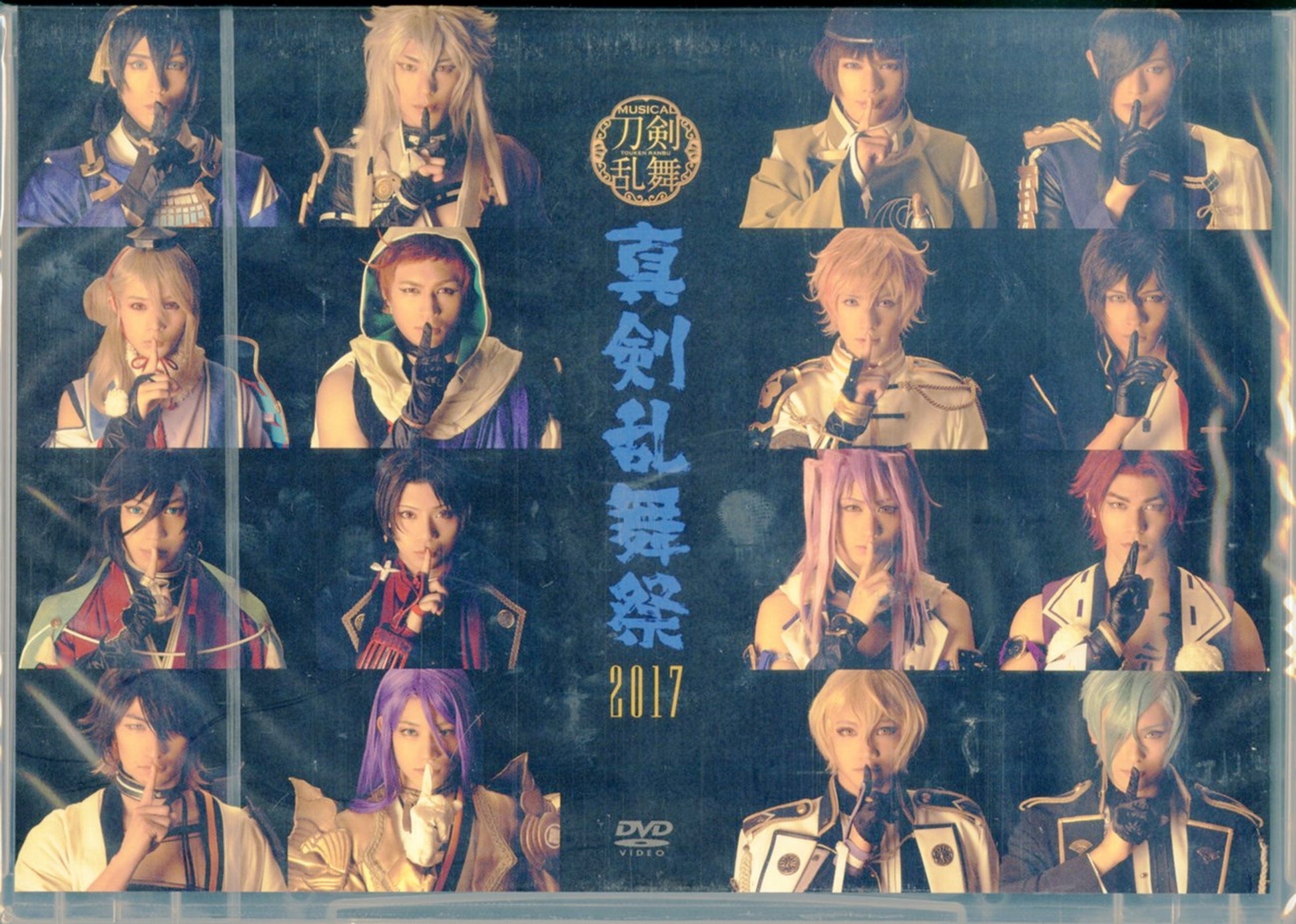 Touken Ranbu - Touken Ranbu Musical: Shinken Ranbu Sai 2017 - 2 DVD