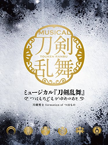 Touken Ranbu - Touken Ranbu Musical: Tsuwamono Domo Ga Yume No Ato (Type-A) - Japan  3 CD Limited Edition