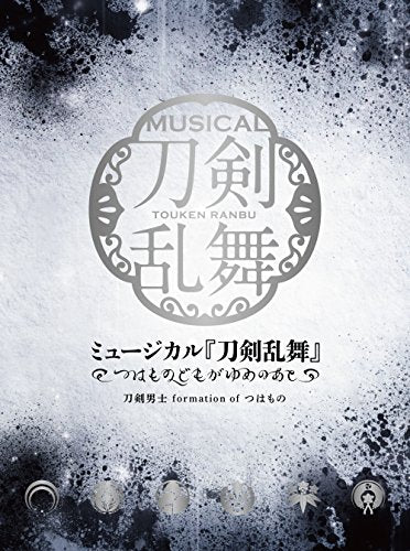 Touken Ranbu - Touken Ranbu Musical: Tsuwamono Domo Ga Yume No Ato (Type-B) - Japan  3 CD Limited Edition