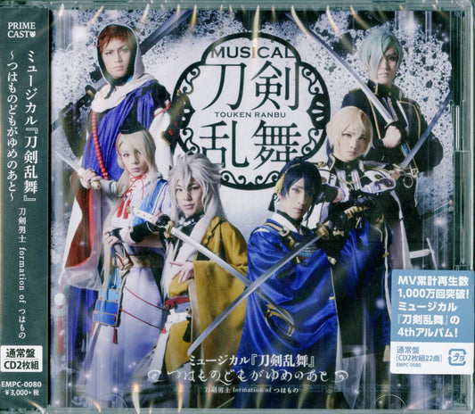 Touken Ranbu - Touken Ranbu Musical: Tsuwamono Domo Ga Yume No Ato - Japan  2 CD