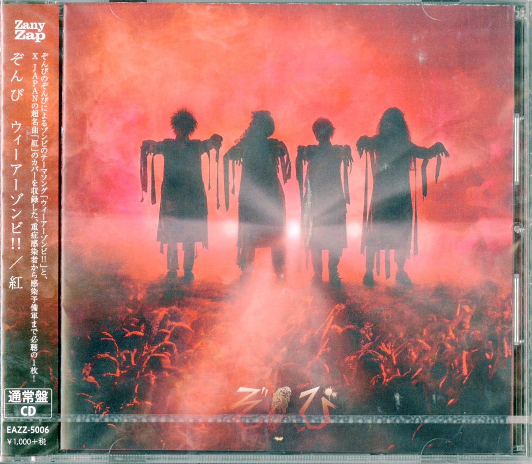 Zonbi - We Are Zonbi!! / Kurenai - Japan CD – CDs Vinyl Japan Store CD
