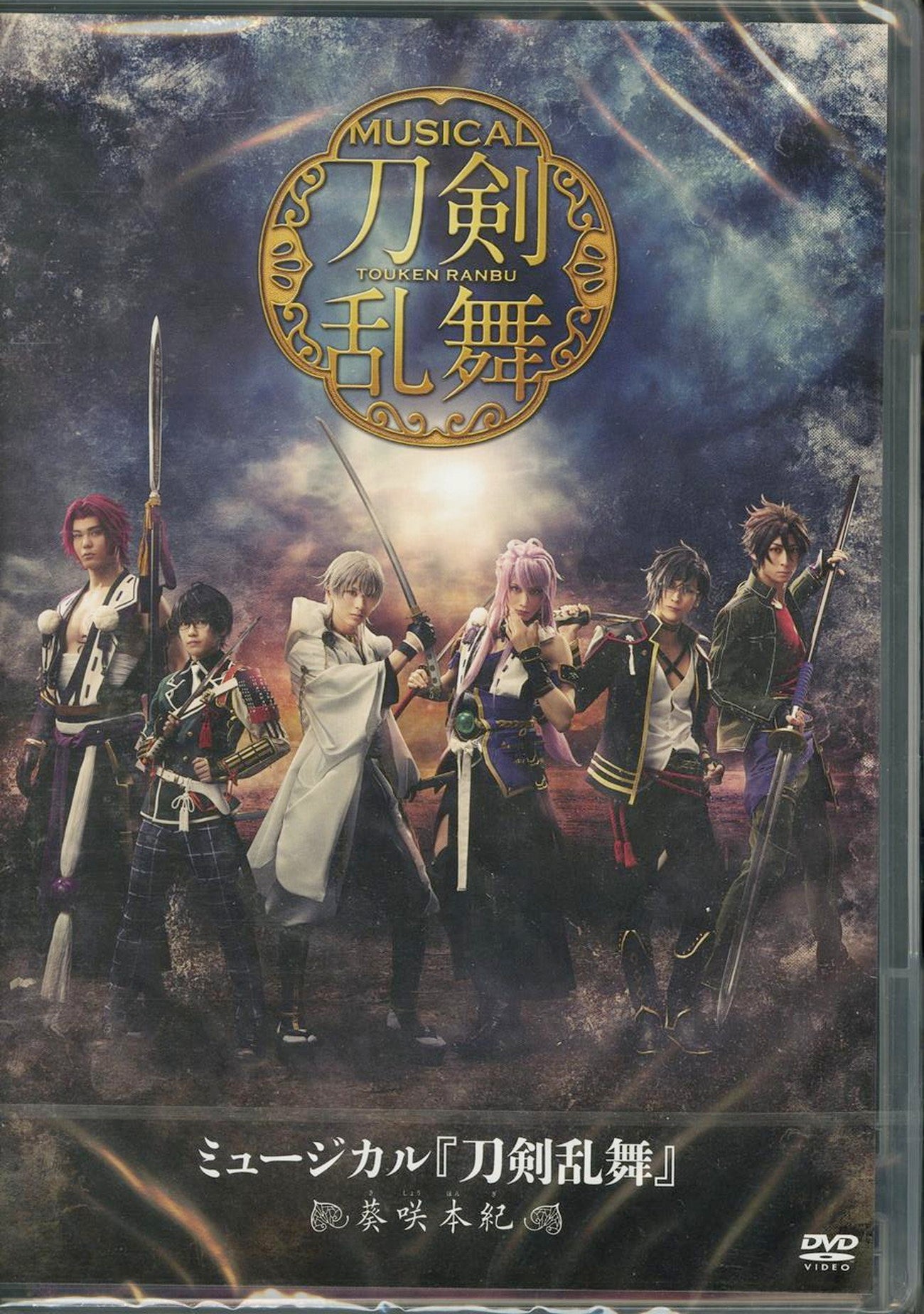 Musical Touken Ranbu - Touken Ranbu Musical: Kisho Hongi - Japan  DVD