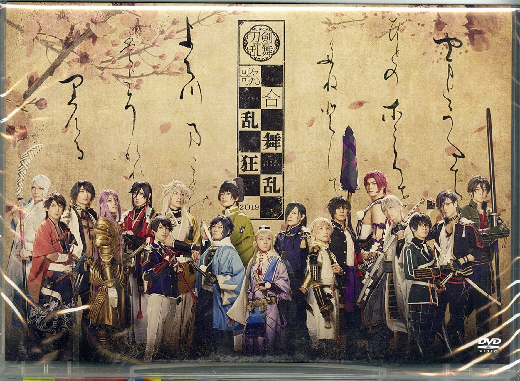 Touken Ranbu - Musical Touken Ranbu Uta Awase Ranbu Kyoran 2019 - 3 DVD