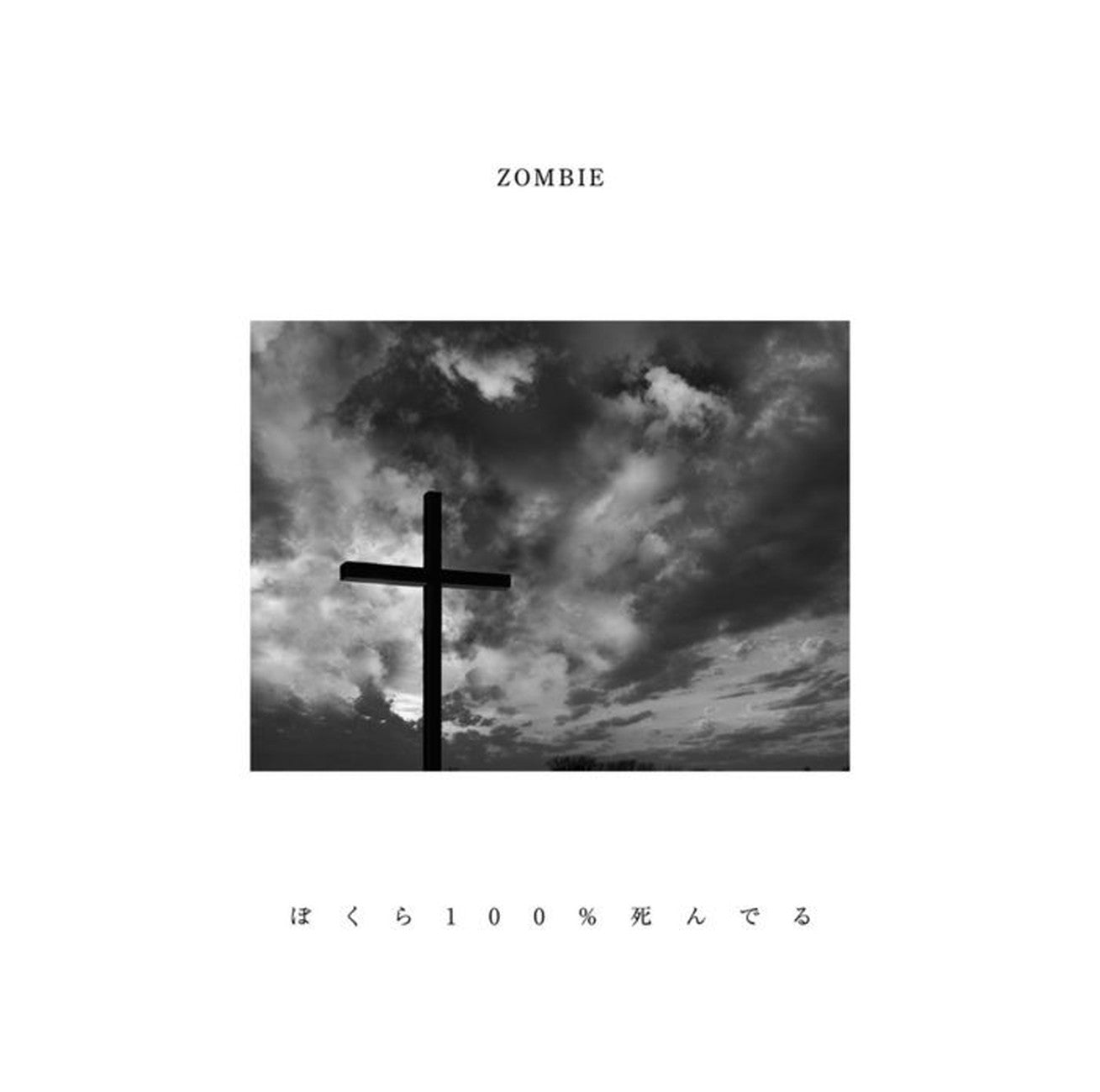 Zombie - Bokura 100% Shinderu (Type-B) - Japan  CD+DVD Limited Edition