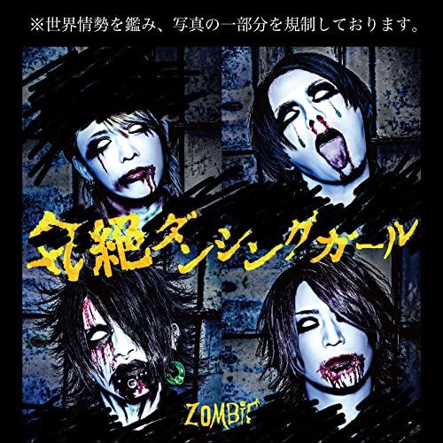 Zombie - Kizetsu Dancing Girl (Type-A) - Japan  CD Limited Edition