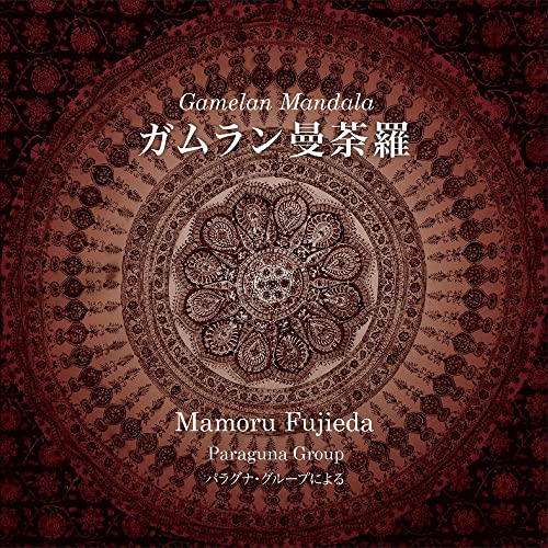 Paraguna Group - Gamelan Mandala - Japan CD