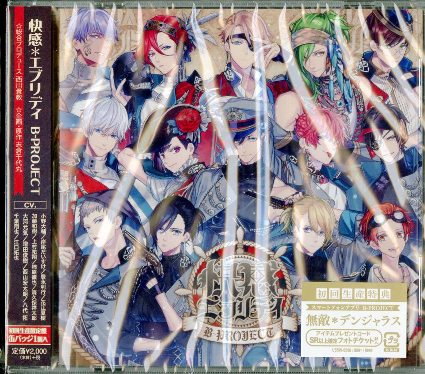 B-Project - Kaikan Every Day - Japan  CD Limited Edition