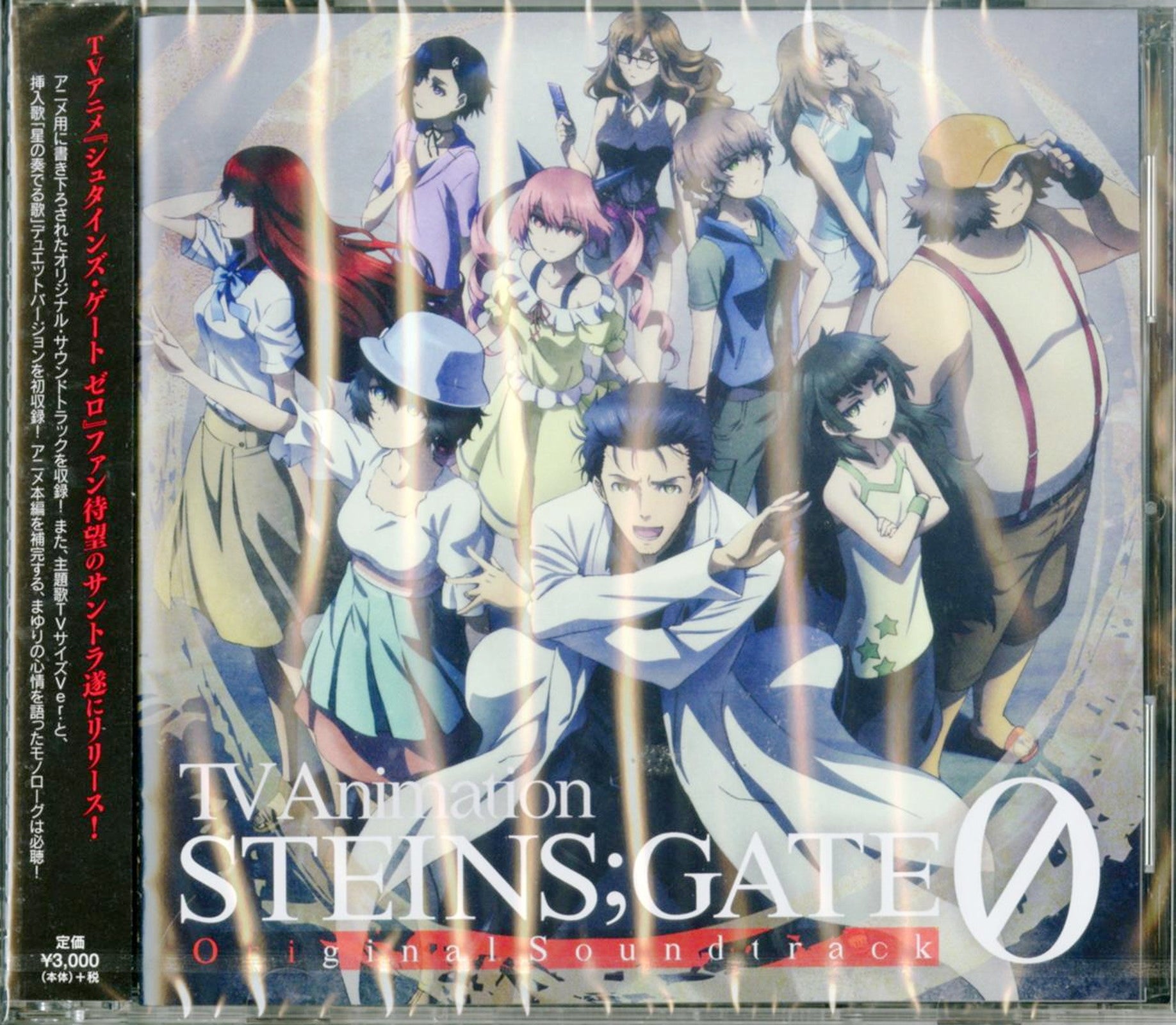 Steins;Gate 0 - Steins;Gate 0 Original Soundtrack - Japan 2 CD – CDs Vinyl  Japan Store