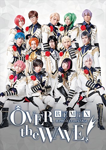 Animation - B-PROJECT on STAGE OVER the WAVE! [REMiX] - Japan Blu-ray Disc