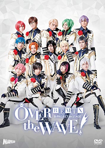 Theatrical Play - B-PROJECT on STAGE "OVER the WAVE!" [REMiX] - Japan  DVD
