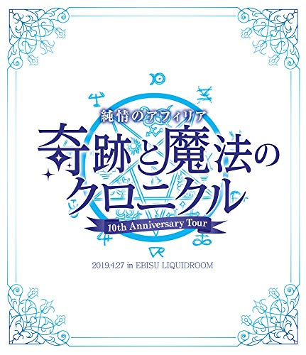 Animation - Junjo no Afilia 10th Anniversary One-man Tour Kiseki to Maho no Chronicle Tour Final - Japan Blu-ray Disc