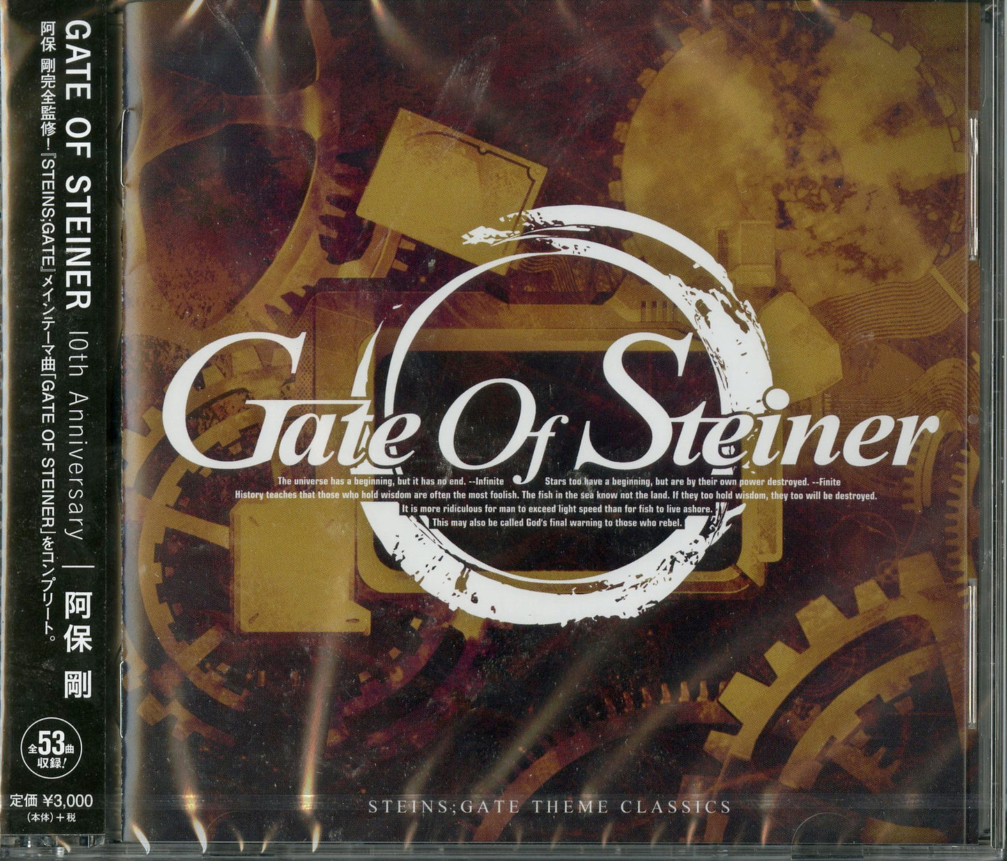 Gate Of Steiner - Gate Of Steiner 10Th Anniversary - Japan  2 CD