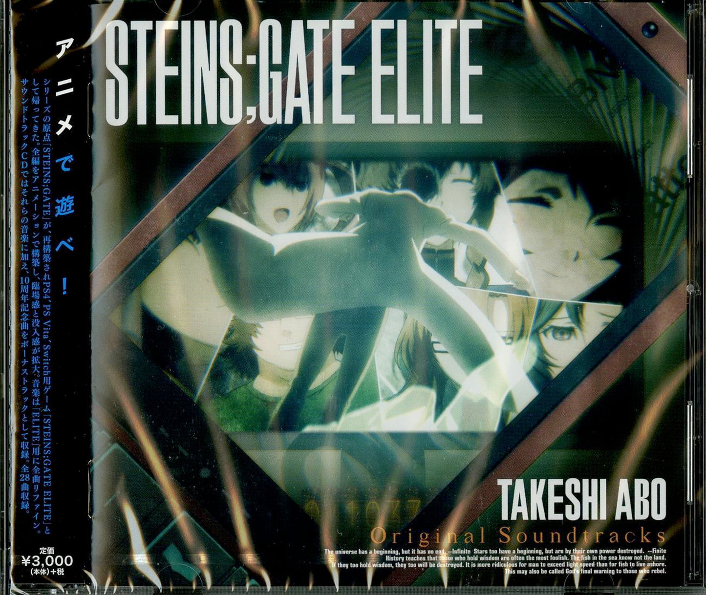 Game Music - Steins;Gate Elite - Japan CD