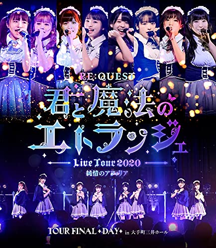 Animation - Junjo No Afilia Oneman Tour 2020 [re:Quest-Kimi To Mahou No Etranger-Tour Final Day] In Otemachi - Japan Blu-ray Disc