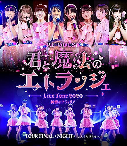 Animation - Junjo No Afilia Oneman Tour 2020 [re:Quest-Kimi To Mahou No Etranger-Tour Final Night] In Otemachi - Japan Blu-ray Disc