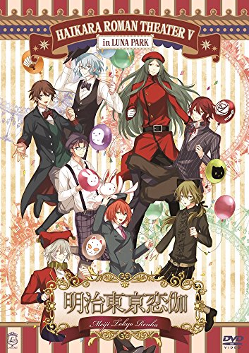 V.A. - Meiji Tokyo Renka -Haikara Roman Gekijo 5 -  Japan  DVD