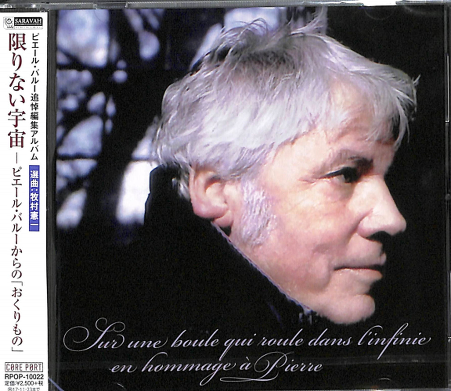 Pierre Barouh - Kagirinai Uchu Pierre Barouh Tsuito Henshu Album [Senkyoku: Makimura Kenichi] - Japan  CD
