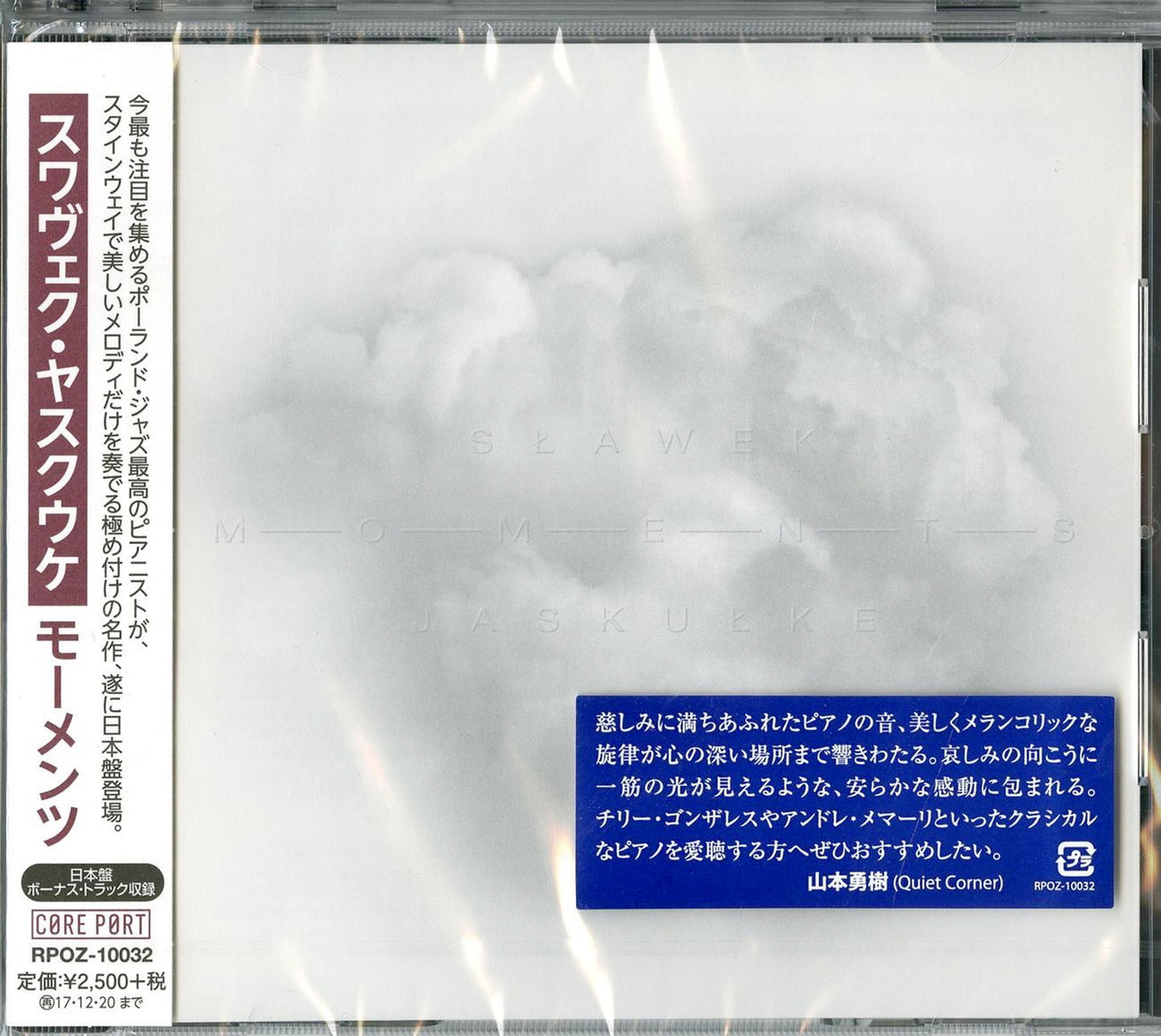 Slawek Jaskulke - Moments - Japan  CD Bonus Track