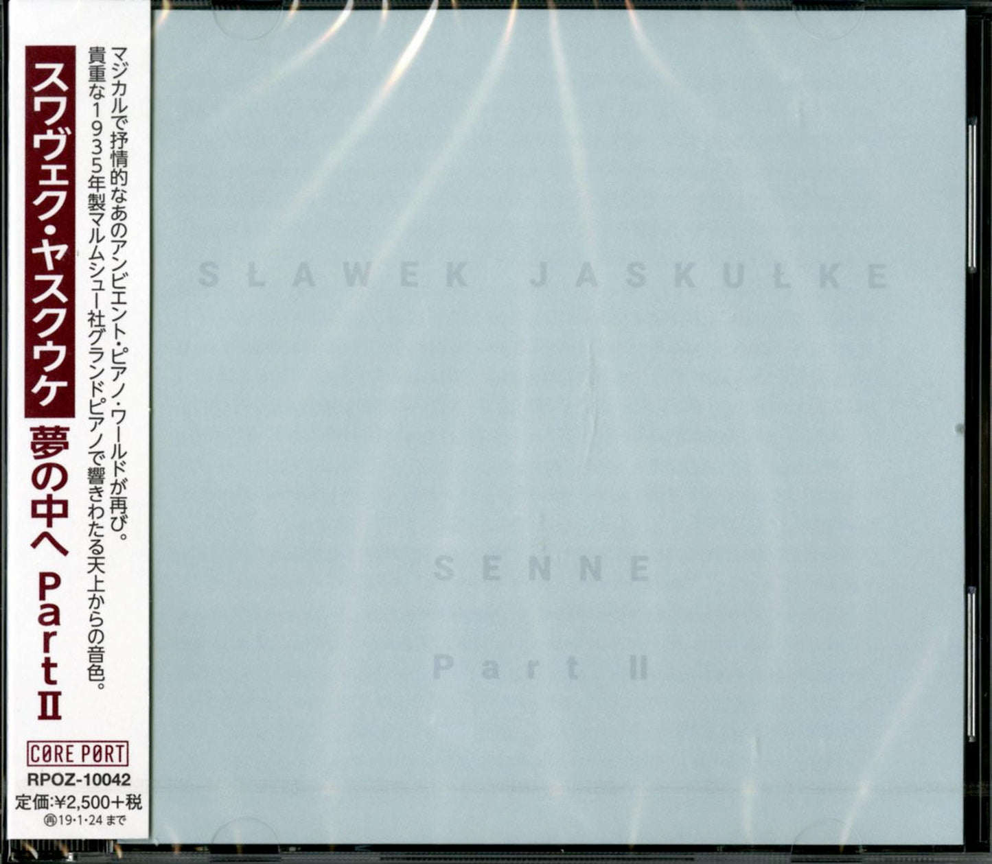 Slawek Jaskulke - Yume No Naka E 2 - Japan CD