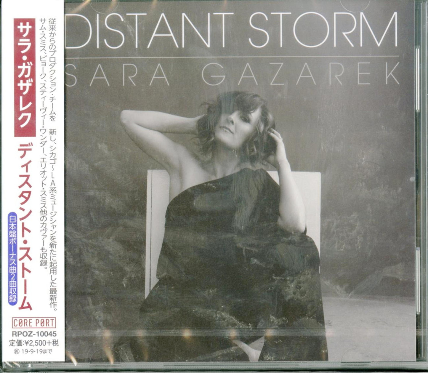 Sara?Gazarek - Untitled - Japan CD