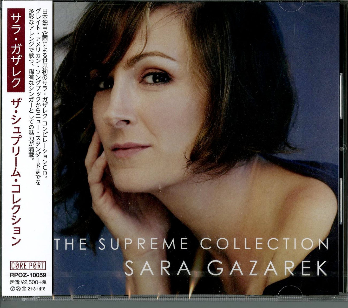 Sara Gazarek - The Supreme Collection - Japan CD