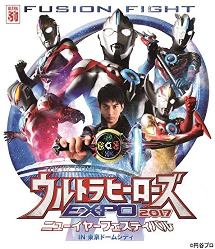 Ultraman - Ultra Heros Expo 2017 Battle Stage[Kessen!Hikari Wo Koete Yami Wo Utsu]