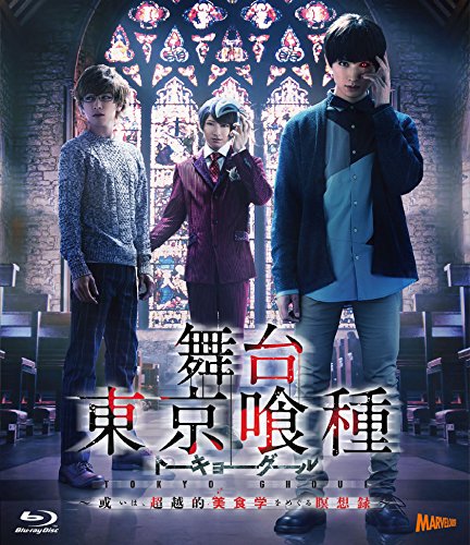 Animation - Butai[tokyo Ghoul] -Aruiha.Chouetsuteki Bishokugaku Wo Meguru Meisouroku- - Japan Blu-ray Disc