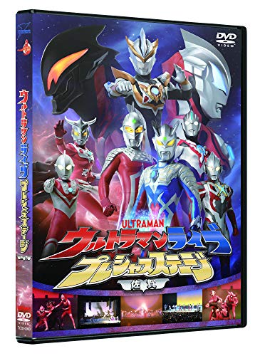 Ultraman - Ultraman Live Precious Stage Otousan Ha Ultraseven-Ookina Senaka Wo Koeru Sono Toki Made-