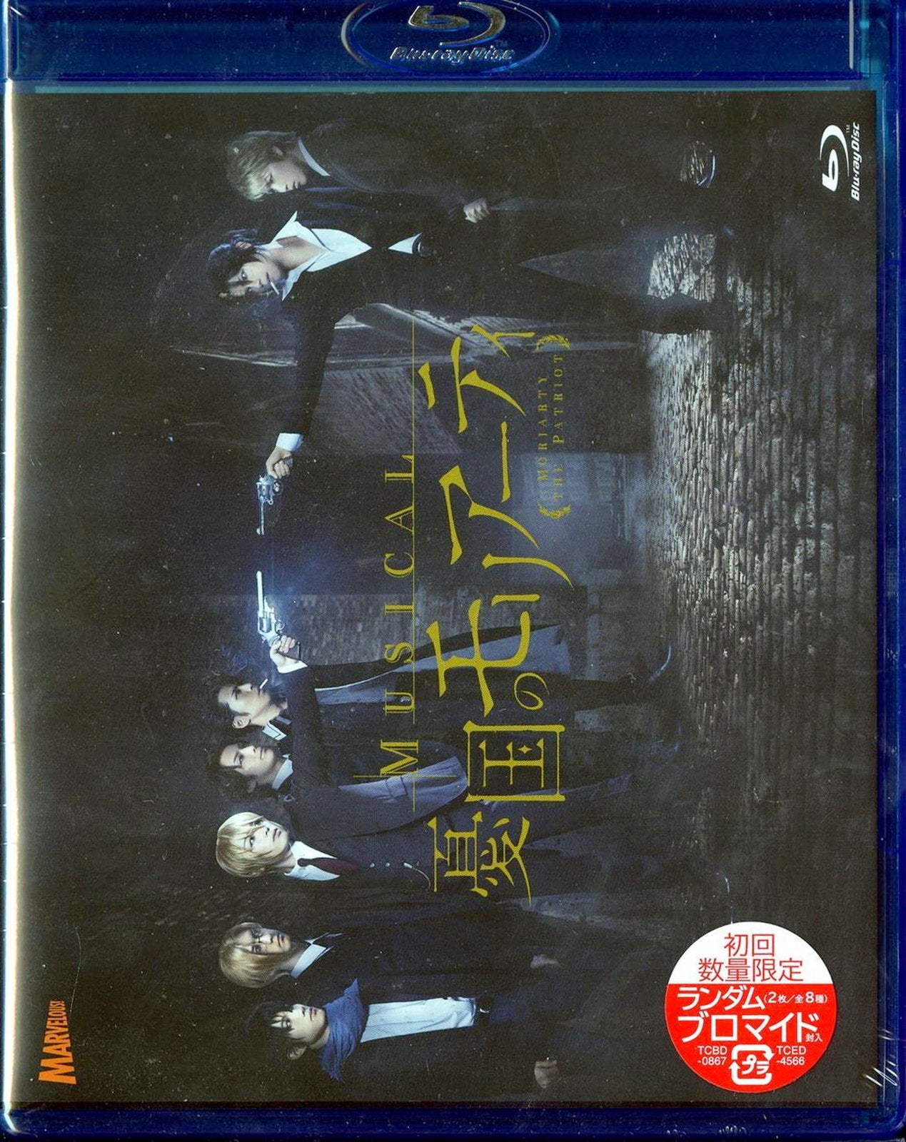 Animation - "Yuukoku no Moriarty (Musical)" - Japan Blu-ray Disc