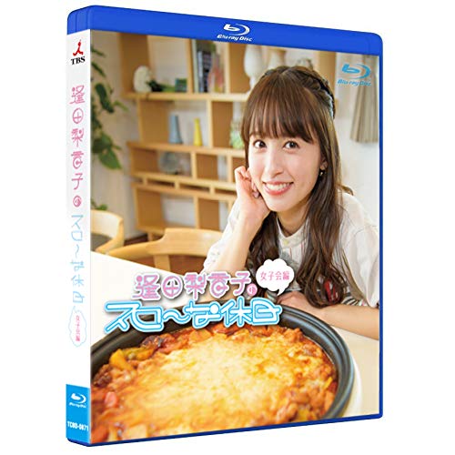 Animation - Aida Rikako no Slow na Kyujitsu Joshikai Hen - Japan Blu-ray Disc