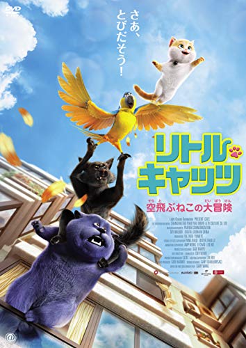 Animation Little Cats Soratobu Neko no Dai Boken Japan DVD