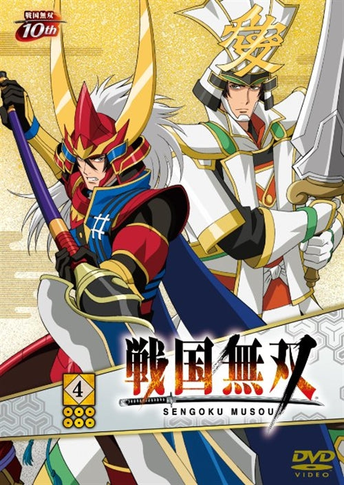 Animation - Sengoku Muso (Samurai Warriors) 4 - Japan  DVD + CD Limited Edition
