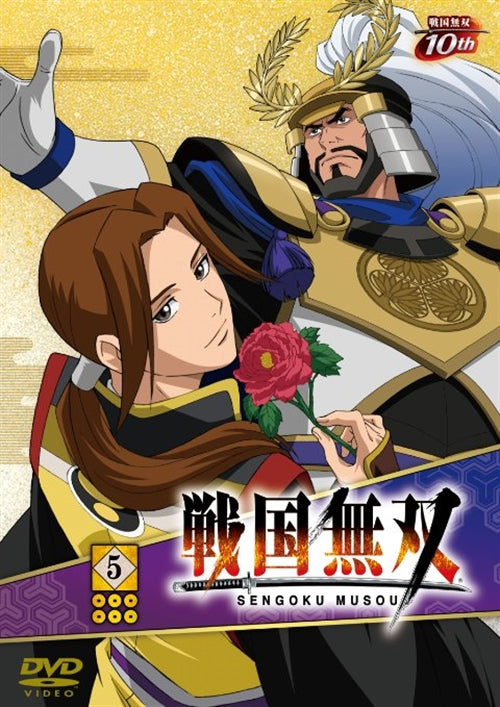 Animation - Sengoku Muso (Samurai Warriors) 5 - Japan  DVD + CD Limited Edition